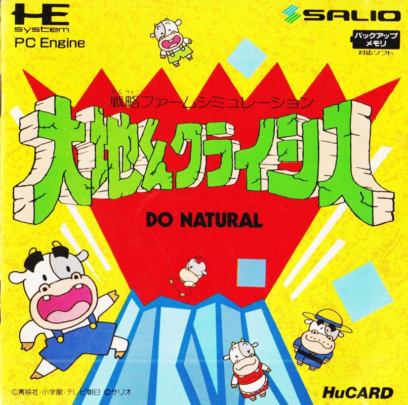 Daichi-kun Crisis box art for PC Engine